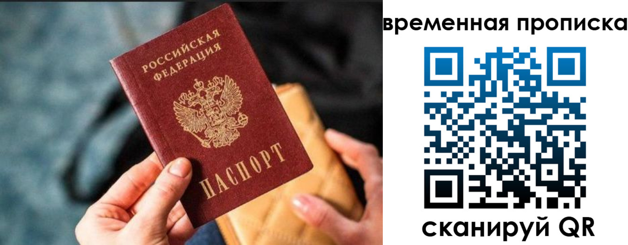 временная регистрация для школы в Инзе