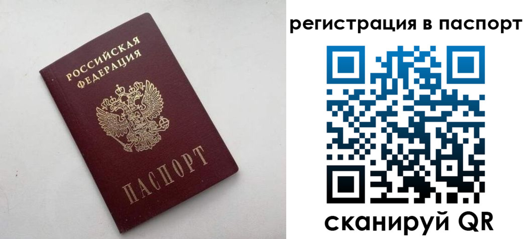 временная регистрация 2025 в Инзе