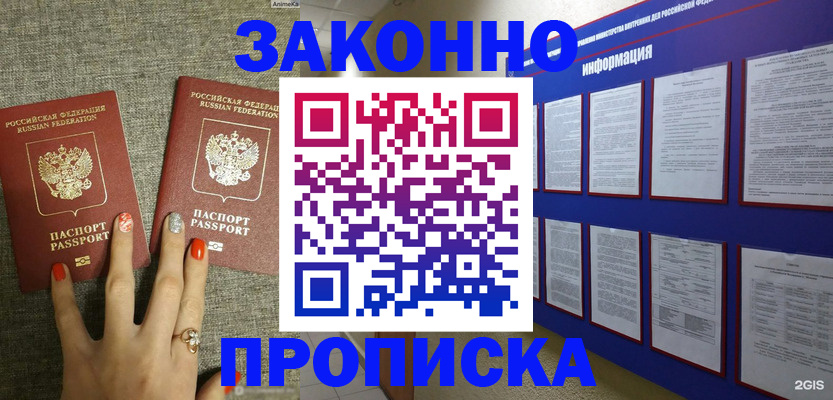 найти адрес прописки в Инзе