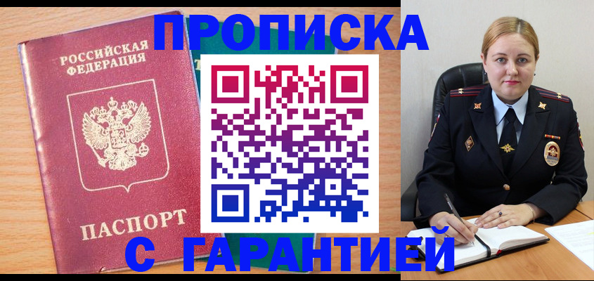 прописка иностранных граждан в Инзе